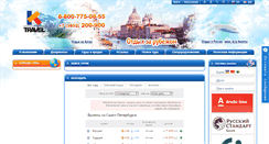 Desktop Screenshot of abroad.kokstravel.ru